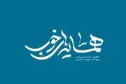تولید سری جدید «همسایه‌های خوب» همزمان با بازپخش فصل اول