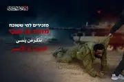 سخت‌ترین ضربه مقاومت به اشغالگران بعد از طوفان‌ الاقصی