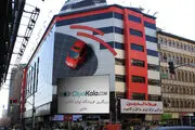 علت حادثه آتش سوزی در پاساژ علاءالدین