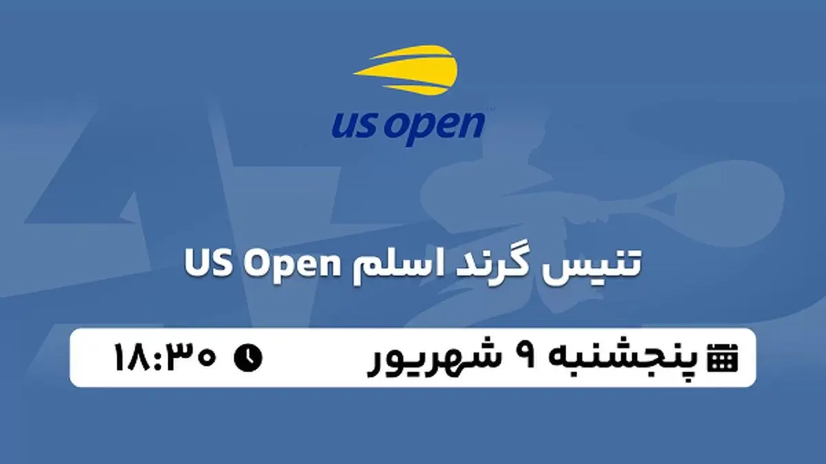 پخش زنده تنیس گرند اسلم US Open امروز ۹ شهریور ۱۴۰۲