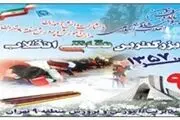 رونمایی نقاشی دانش‌آموزی درمیدان آزادی