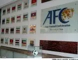 تصمیم سرنوشت‌ساز هیات اجرایی AFC!