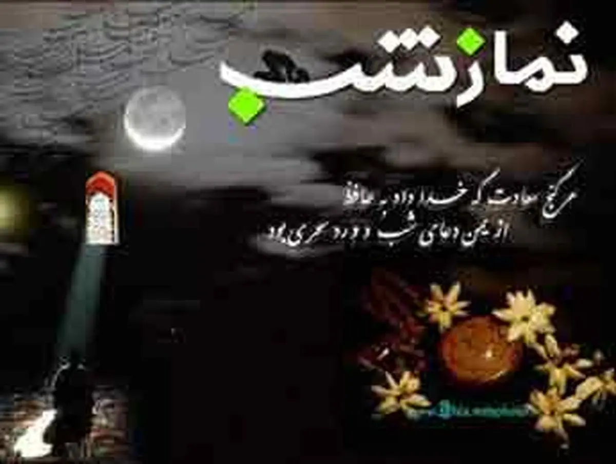 مباهات خدا به ملائک به خاطر این بنده
