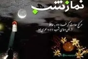 مباهات خدا به ملائک به خاطر این بنده