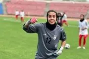 گلر تیم‌ ملی جوانان بانوان به پرسپولیس پیوست