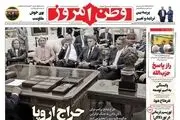 کارتل های فساد/شاگرد خلف مکتب نصرالله/پیشخوان