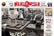 کارتل های فساد/شاگرد خلف مکتب نصرالله/پیشخوان