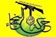 نجباء: از انتقام فرماندهان پیروزی نخواهیم گذشت