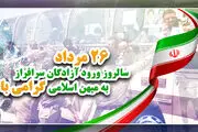 پیام وزیر اطلاعات به مناسبت سالروز ورود آزادگان به کشور