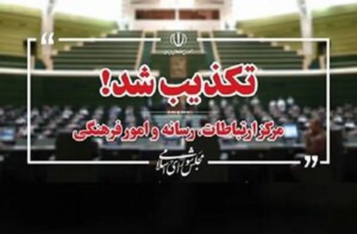  
مجلس ادعای خبرنگار یورونیوز نسبت به خانواده قالیباف را رد کرد
