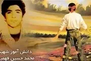 ماندگارترین فصل کتاب درسی؛ «شهید فهمیده» است