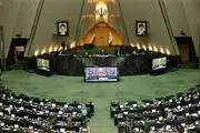 لایحه اصلاحیه بودجه ۱۴۰۳ اعلام وصول شد