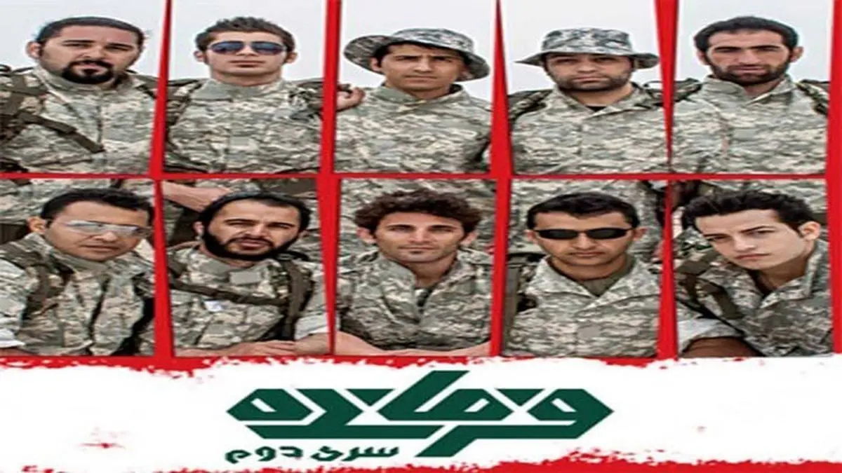 سری دوم «فرمانده» روی آنتن میرود