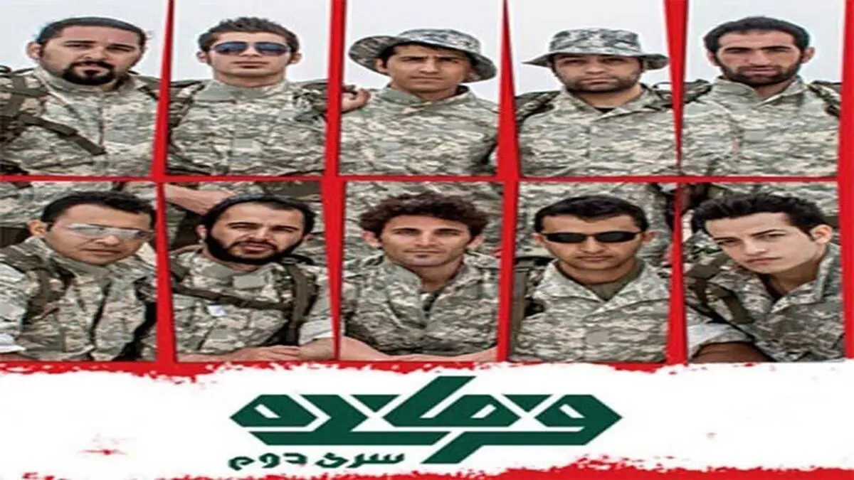 سری دوم «فرمانده» روی آنتن می‌رود