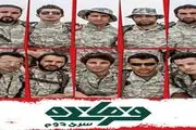 سری دوم «فرمانده» روی آنتن می‌رود
