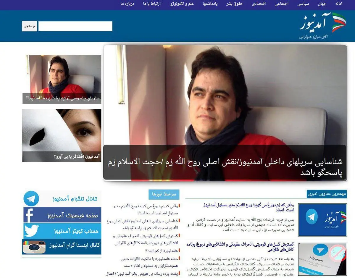 سایت ضدانقلابی آمدنیوز هک شد/شناسایی سرپلهای داخلی آمدنیوز