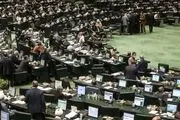 موافقت مجلس با لایحه معاهده انتقال محکومان بین ایران و بلژیک