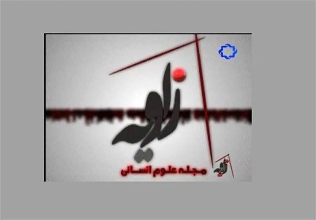 مجری جدید برنامه زاویه انتخاب شد