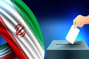 زمان آغاز ثبت نام اولیه داوطلبان انتخابات مجلس