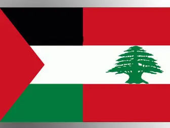 لبنان به فلسطینیان حق اشتغال داد