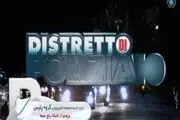 پخش یک سریال جنایی خارجی از شبکه 5