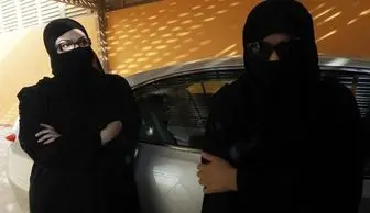 زنان عربستانی دیوار ترس را می شکنند