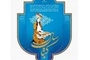 معرفی برگزیدگان جایزه کتاب سال جمهوری اسلامی