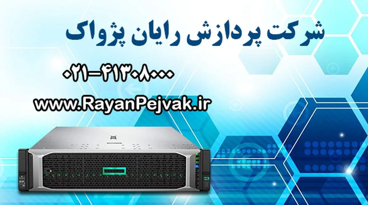 معرفی سرور اچ پی