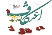 اعتکاف رجب ۱۴۰۱ چه روزی است؟/ ایام البیض چه روزی است؟