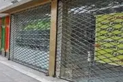 شنبه ۳۰ اسفندماه تعطیل رسمی است
