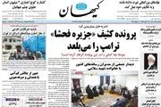 افق تاریک شام/ برای تو می جنگیم/ پیشخوان