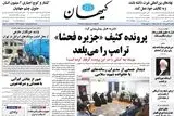 افق تاریک شام/ برای تو می جنگیم/ پیشخوان