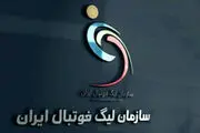 سازمان لیگ پاسخ باشگاه استقلال را داد