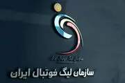 سازمان لیگ پاسخ باشگاه استقلال را داد