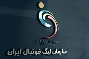بیانیه سازمان لیگ بعد از افشای قرارداد شیخ دیاباته