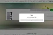 اختلالهای ادامهدار سامانه برق من