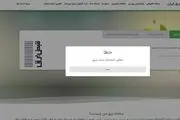 اختلال‌های ادامه‌دار سامانه برق من