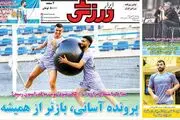 پرونده آسانی بازتر از همیشه/ پیشخوان