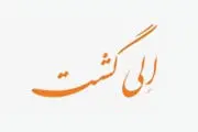 جامع ترین سایت رزرو آنلاین پرواز