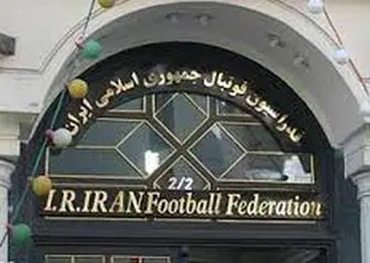سود میلیاردی پول ایران در جیب فیفا!