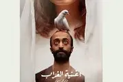 عربستان فیلم به اسکار فرستاد