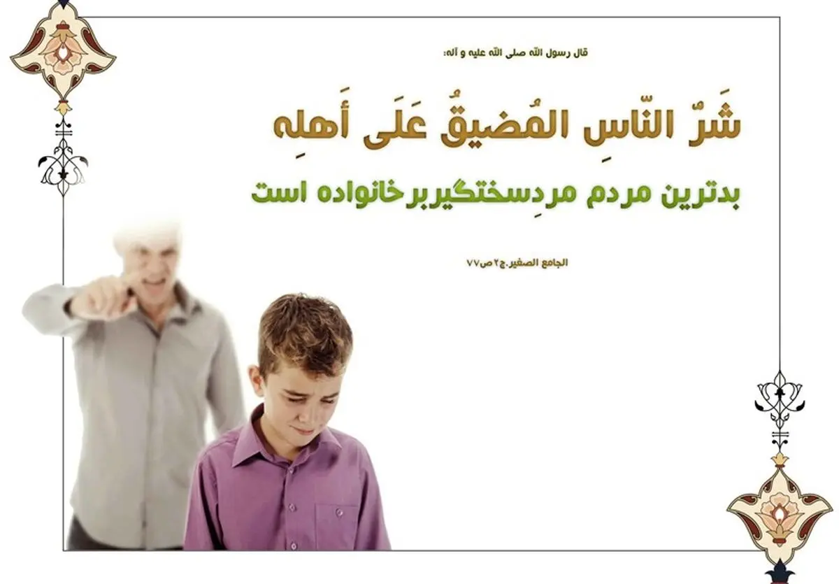 شرورترین مردم از نگاه پیامبر(ص)