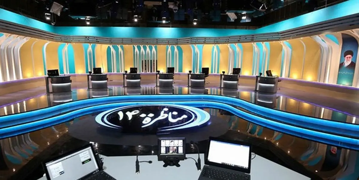 قرعهکشی صندلی نامزدها در دومین مناظره تلویزیونی