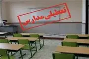 تعطیلی مدارس بروجرد فردا 8 اسفند 1402؟