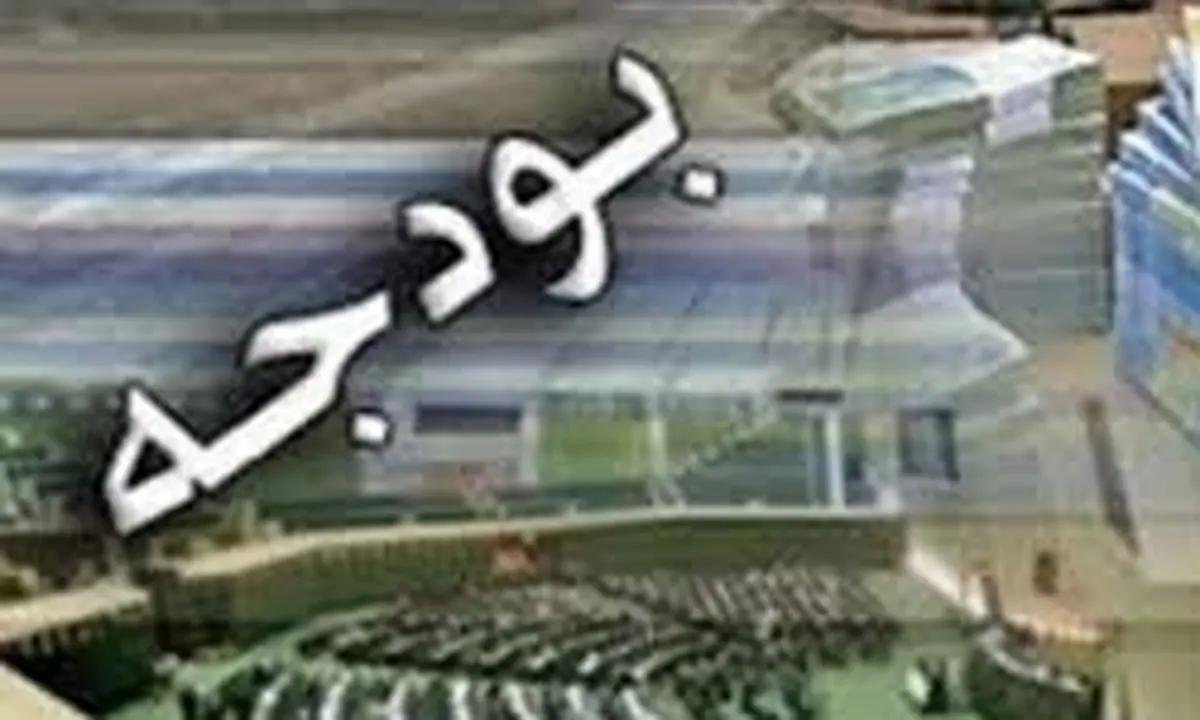اصلاح بخشی از بودجه ۹۷ درباره اسناد خزانه اسلامی
