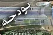 ۲ تخلف جدید در بودجه ۹۶