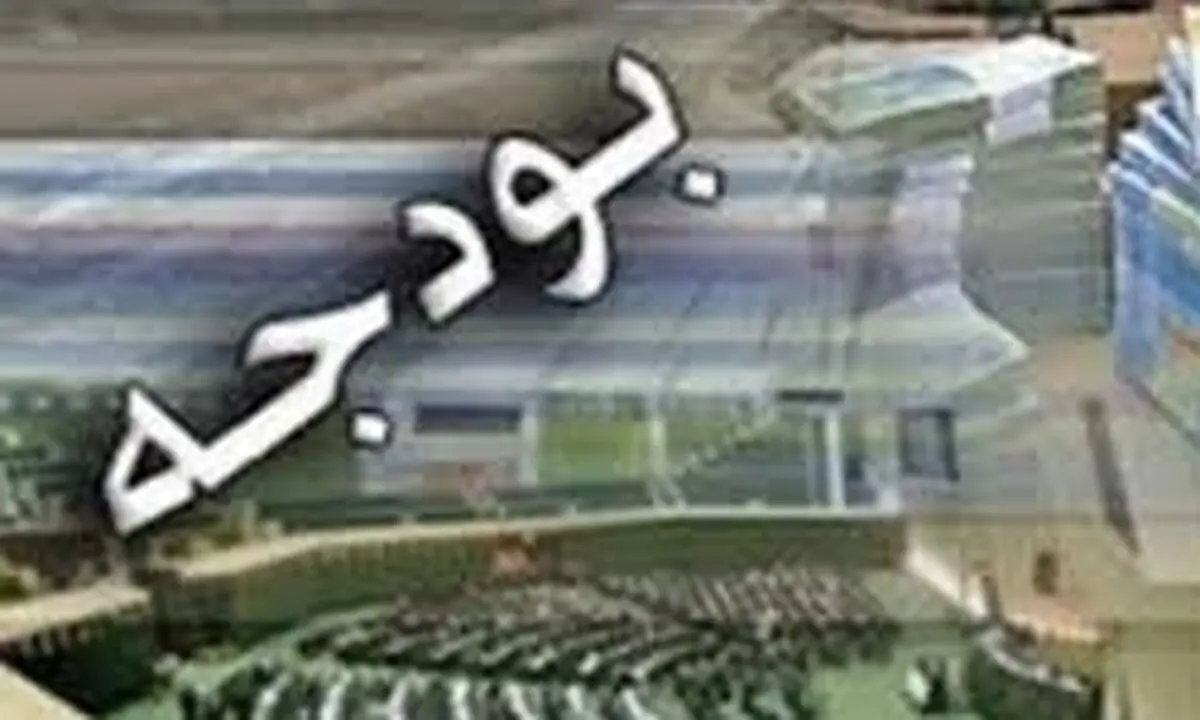 گزارش تفریغ بودجه 95 نشانگر ریخت‌وپاش گسترده در وزارت نفت