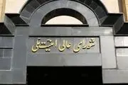 اختیار اعلام گروه‌های تروریستی به شعام واگذار شد