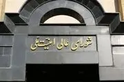 اختیار اعلام گروه‌های تروریستی به شعام واگذار شد