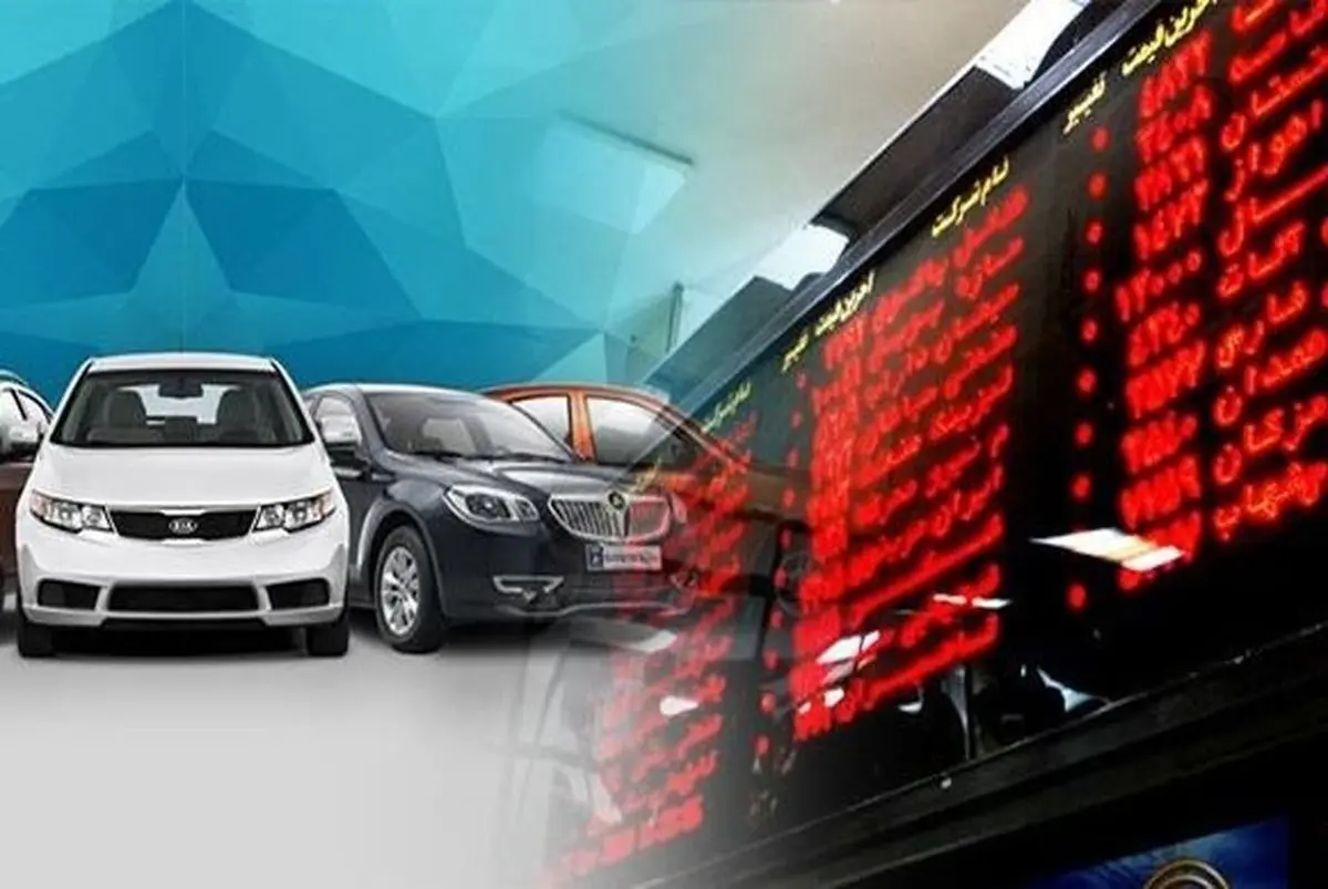 خبر خوش مدیرعامل بورس برای متقاضیان خودرو